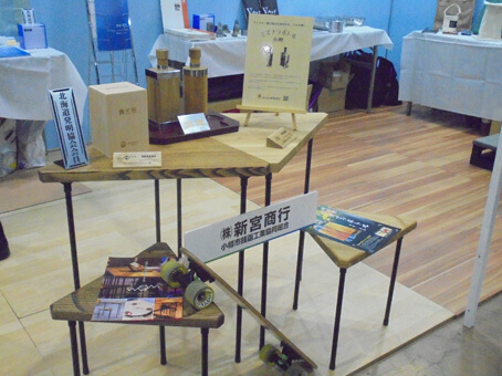 ビジネスＥＸＰＯ